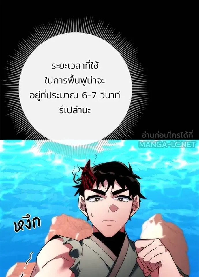 Night of the Ogre ตอนที่ 70 หน้า 91
