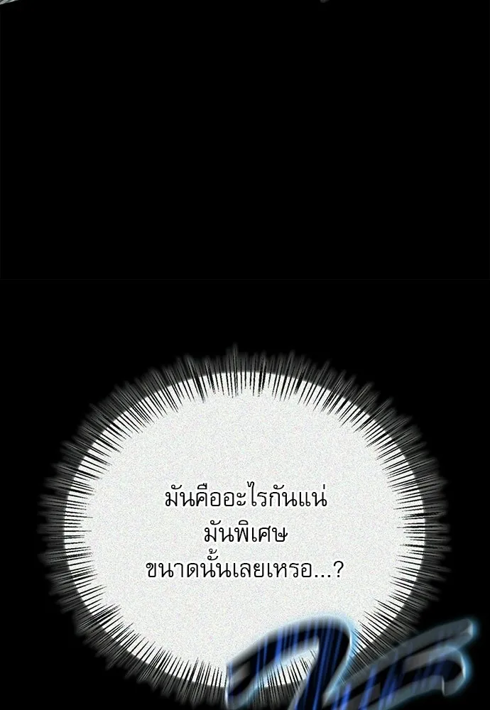 S-Class Hunter Heals with Monsters ฮันเตอร์ ระดับแกร่งกับฟาร์มมอนสเตอร์สุดป่วน ตอนที่ 32 หน้า 8