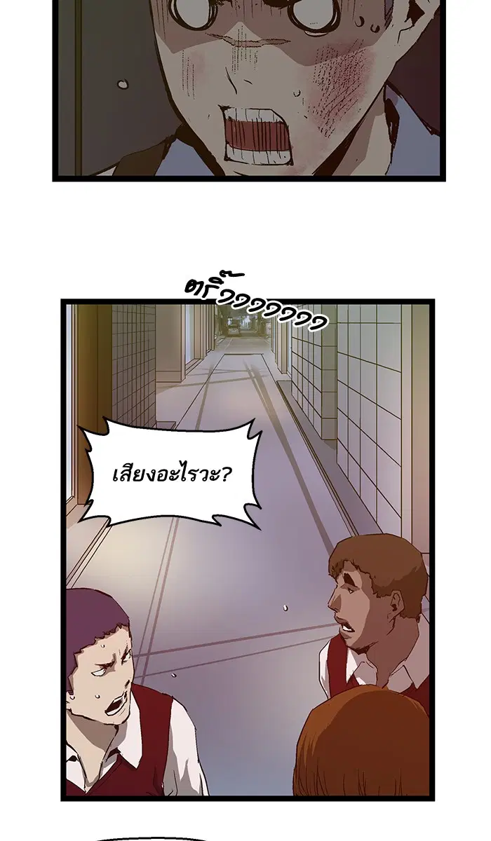 Weak Hero ตอนที่ 53 หน้า 28