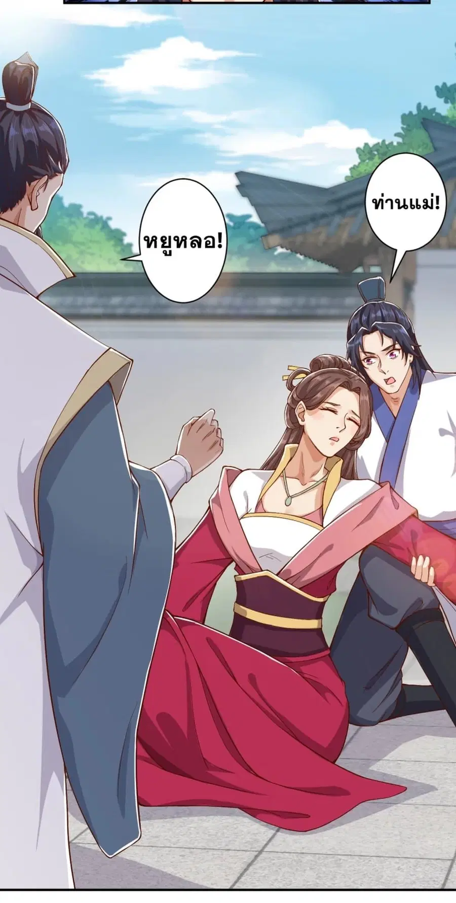 Against the Gods ตอนที่ 346 หน้า 30