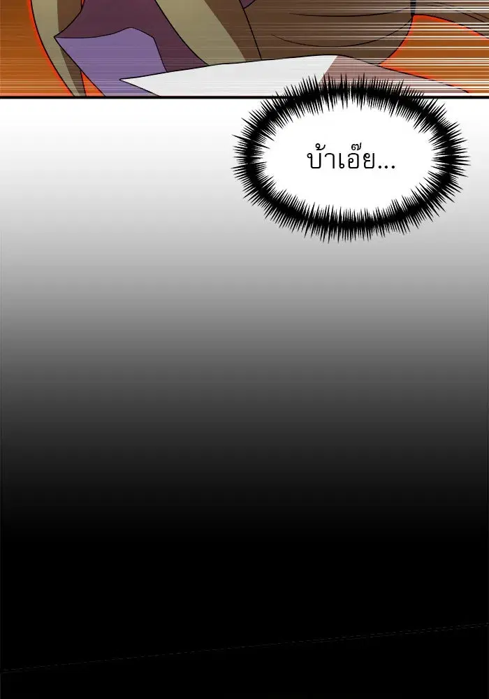 Double Click ตอนที่ 73 หน้า 23