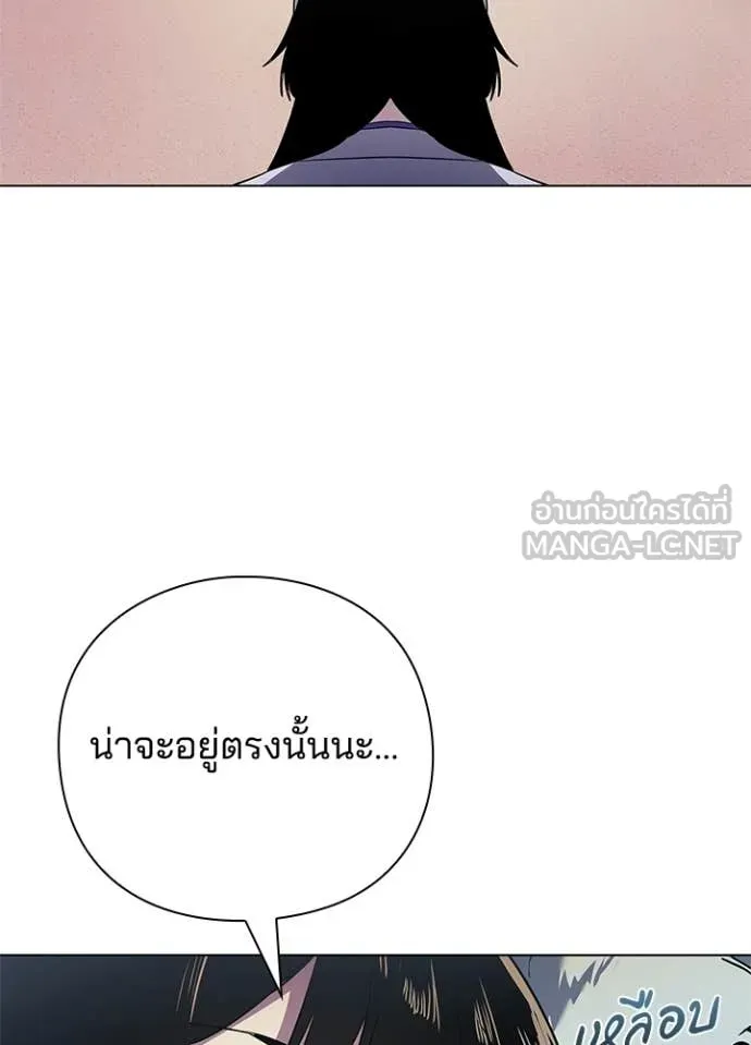 Night of the Ogre ตอนที่ 105 หน้า 105