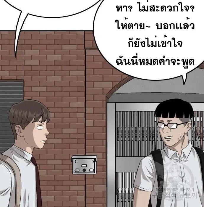 Bad Guy ตอนที่ 139 หน้า 154