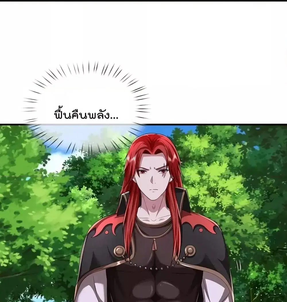 I’m the Great Immortal ตอนที่ 610 หน้า 25