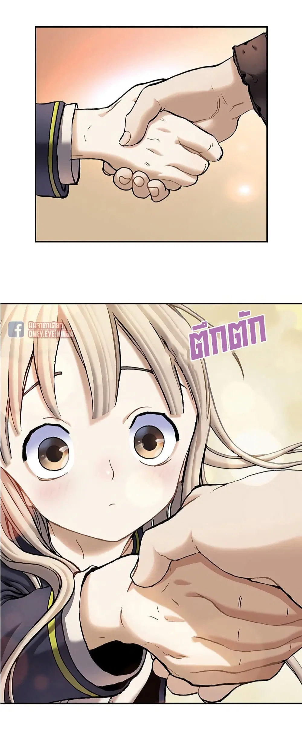 Leviathan ตอนที่ 115 หน้า 5