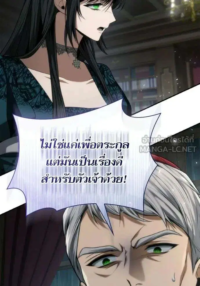 Sister I Am the Queen in This Life ตอนที่ 185 หน้า 41