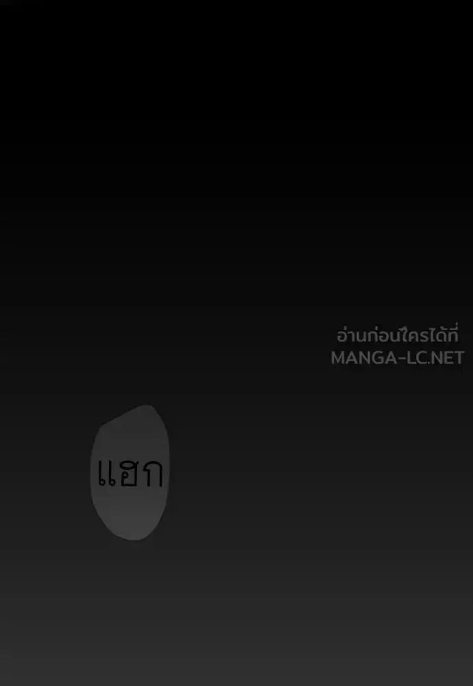 Superhuman Era ตอนที่ 224 หน้า 168