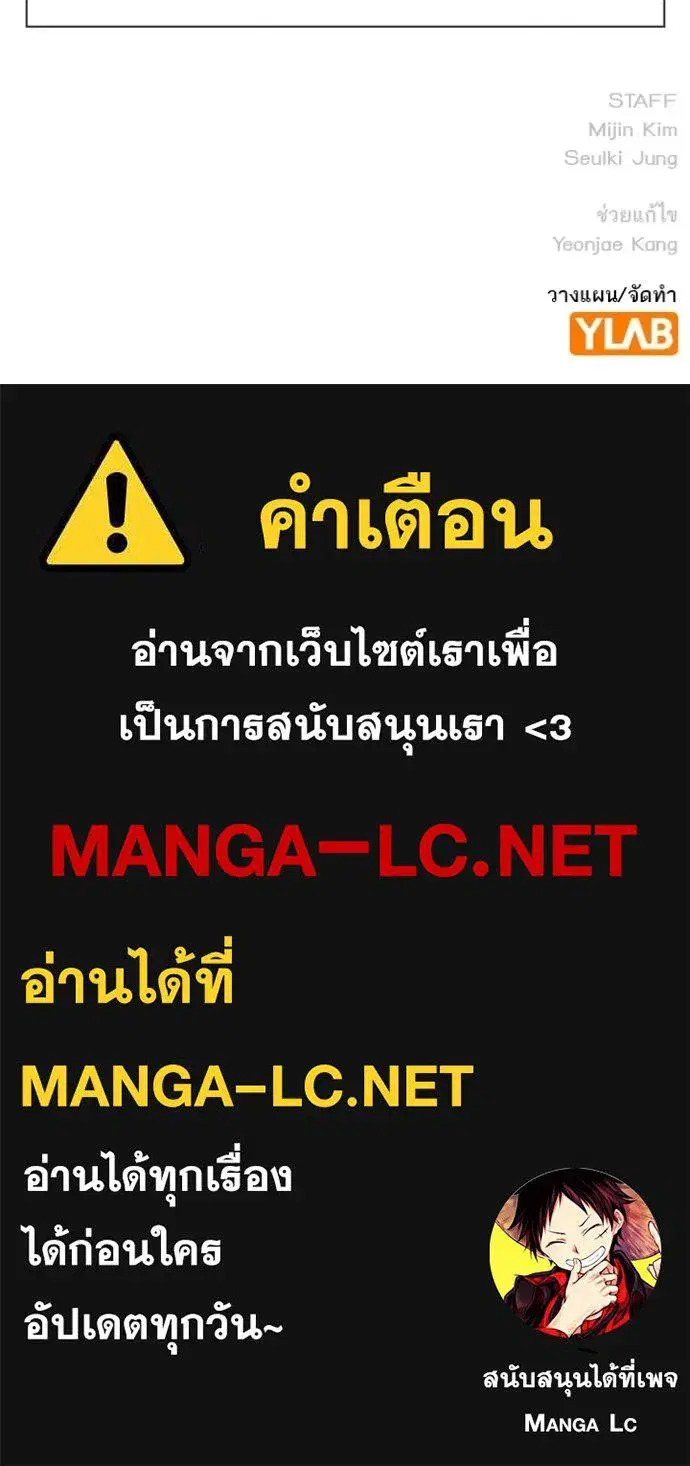 Study Group ตอนที่ 248 หน้า 143