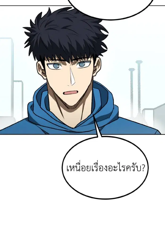 King of the Octagon ตอนที่ 108 หน้า 32
