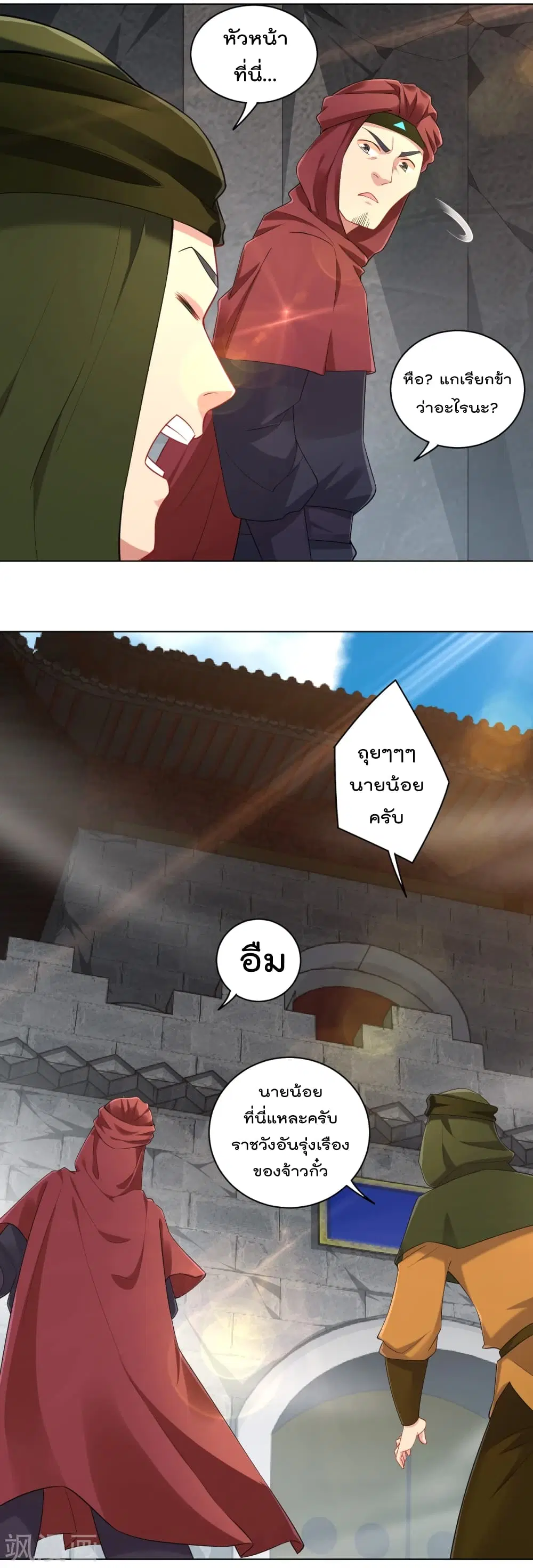 Rebirth God of War ตอนที่ 216 หน้า 5