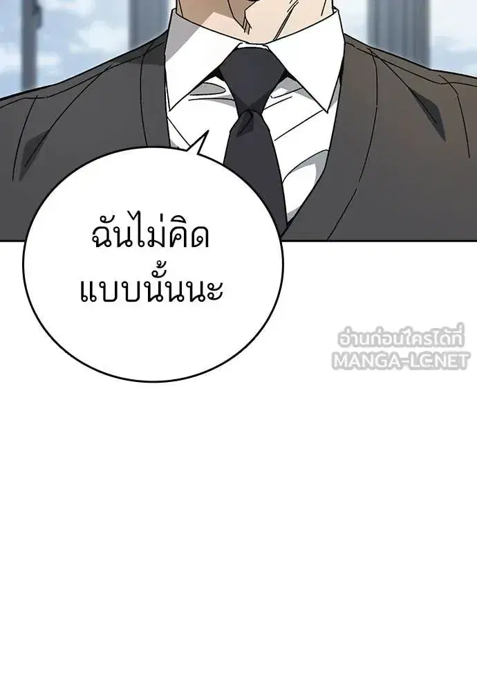 Study Group ตอนที่ 319 หน้า 16