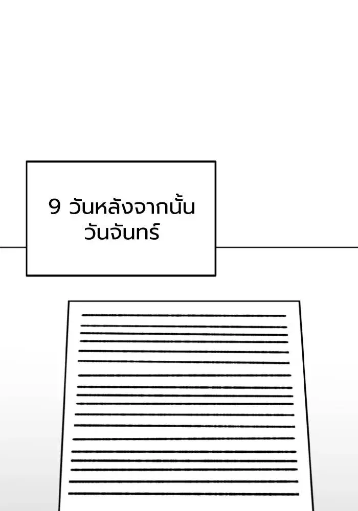 King of the Octagon ตอนที่ 107 หน้า 40