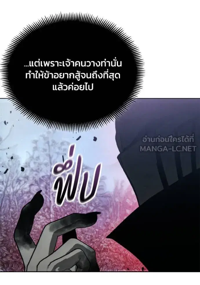 How to Live as a Villain ตอนที่ 180 หน้า 27