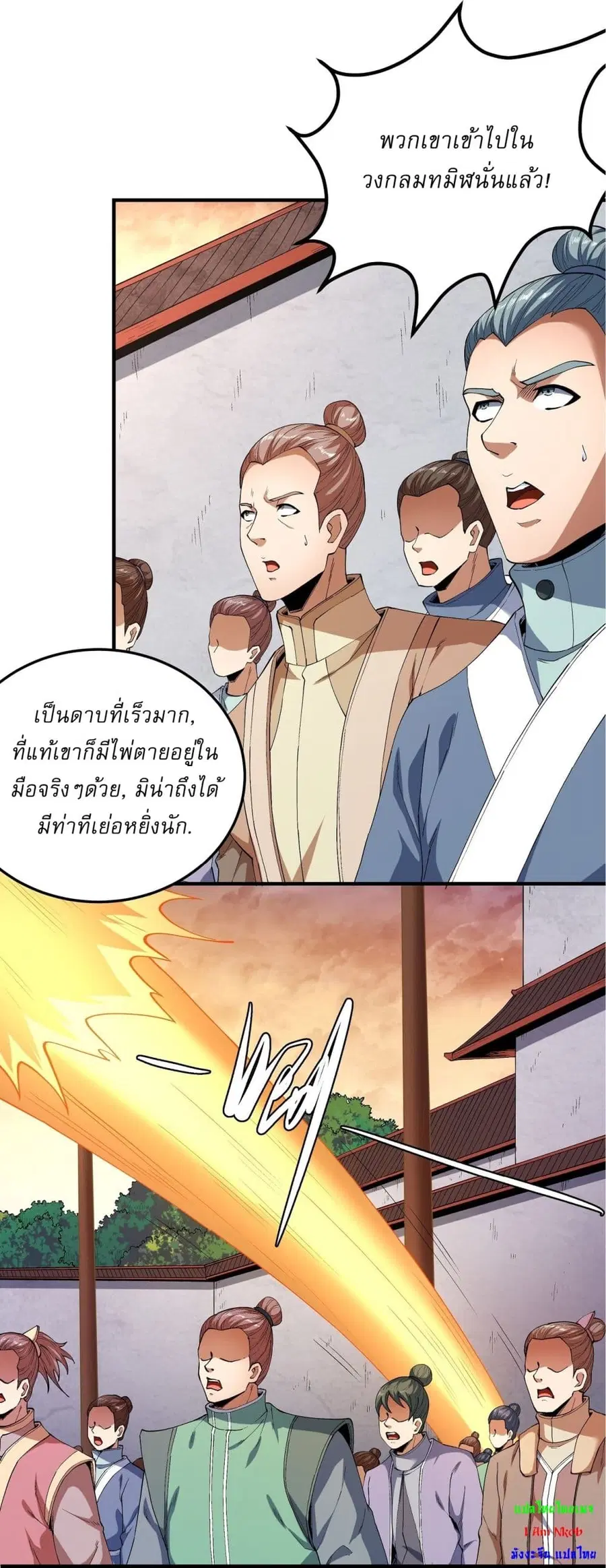 God of Martial Arts ตอนที่ 536 หน้า 13