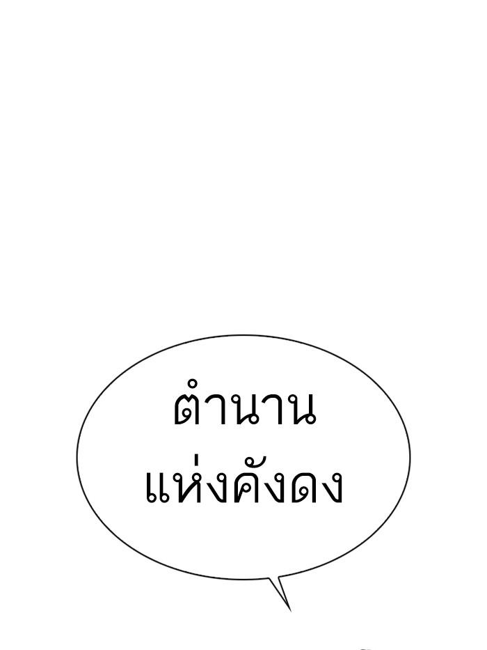 Lookism ตอนที่ 332 หน้า 131