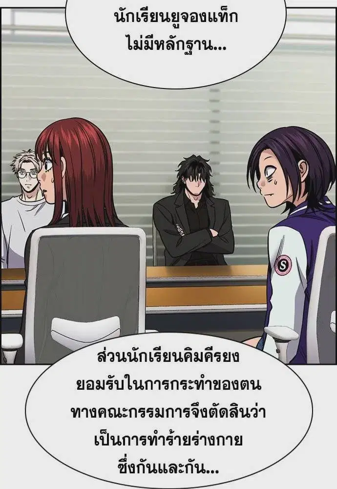 True Education ตอนที่ 178 หน้า 37