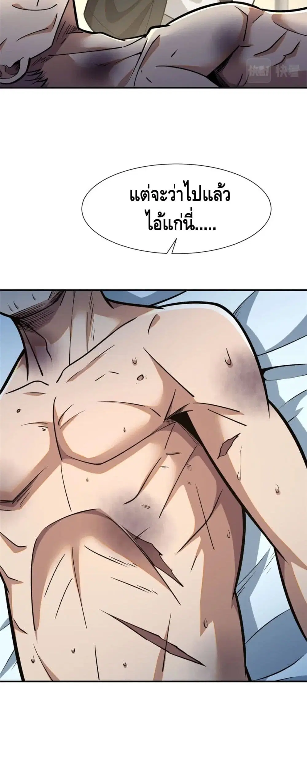 The Best Medical god in the city ตอนที่ 52 หน้า 39