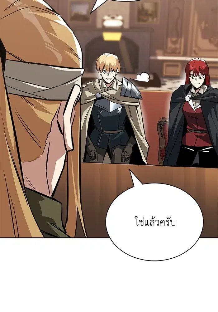 The Lazy Lord Masters the Sword ตอนที่ 60 หน้า 17