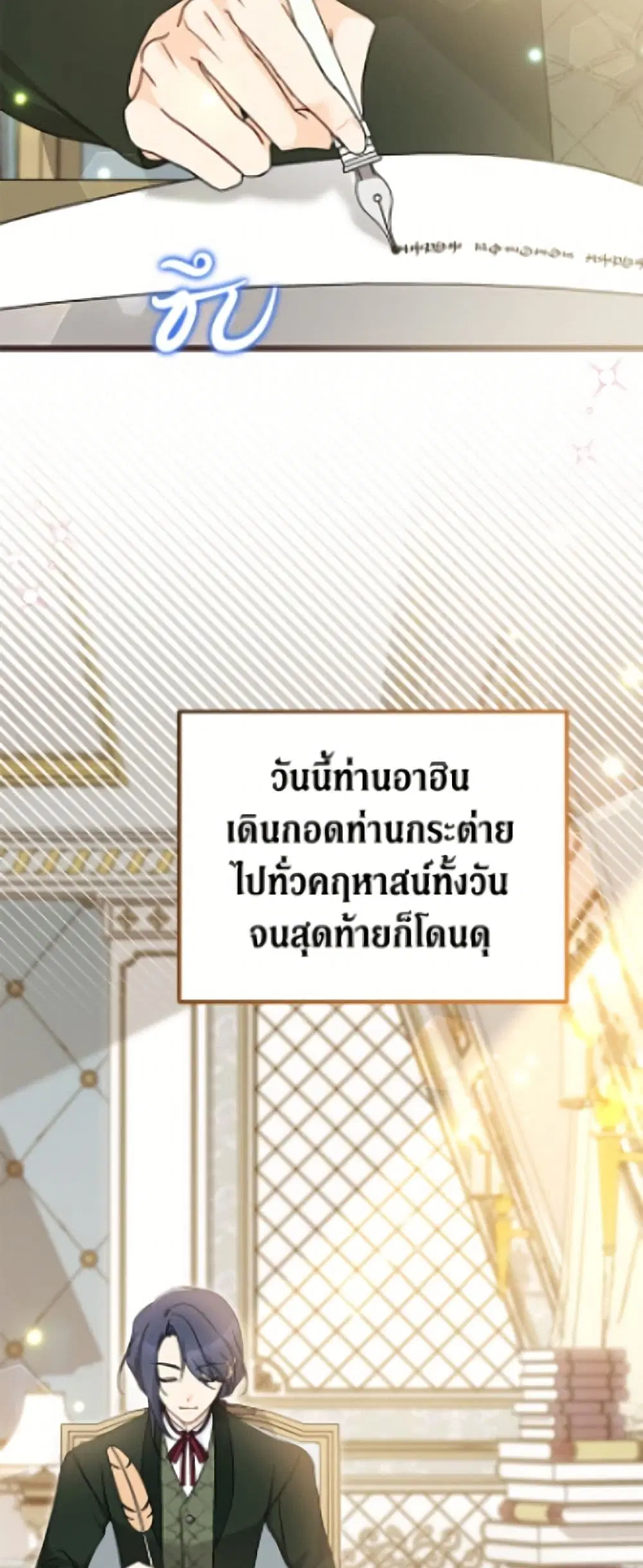 The Symbiotic Relationship Between a Panther and a Rabbit ตอนที่ 206 หน้า 43