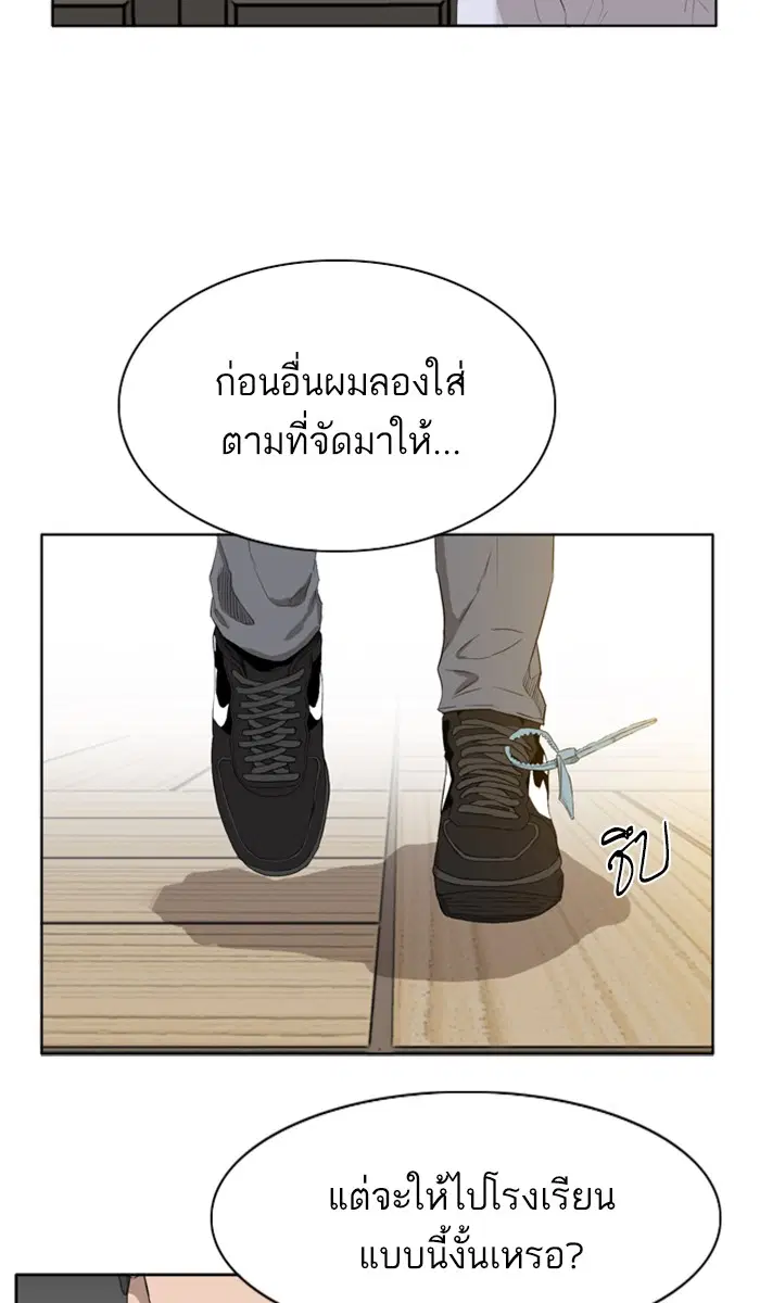 Bad Guy ตอนที่ 2 หน้า 58