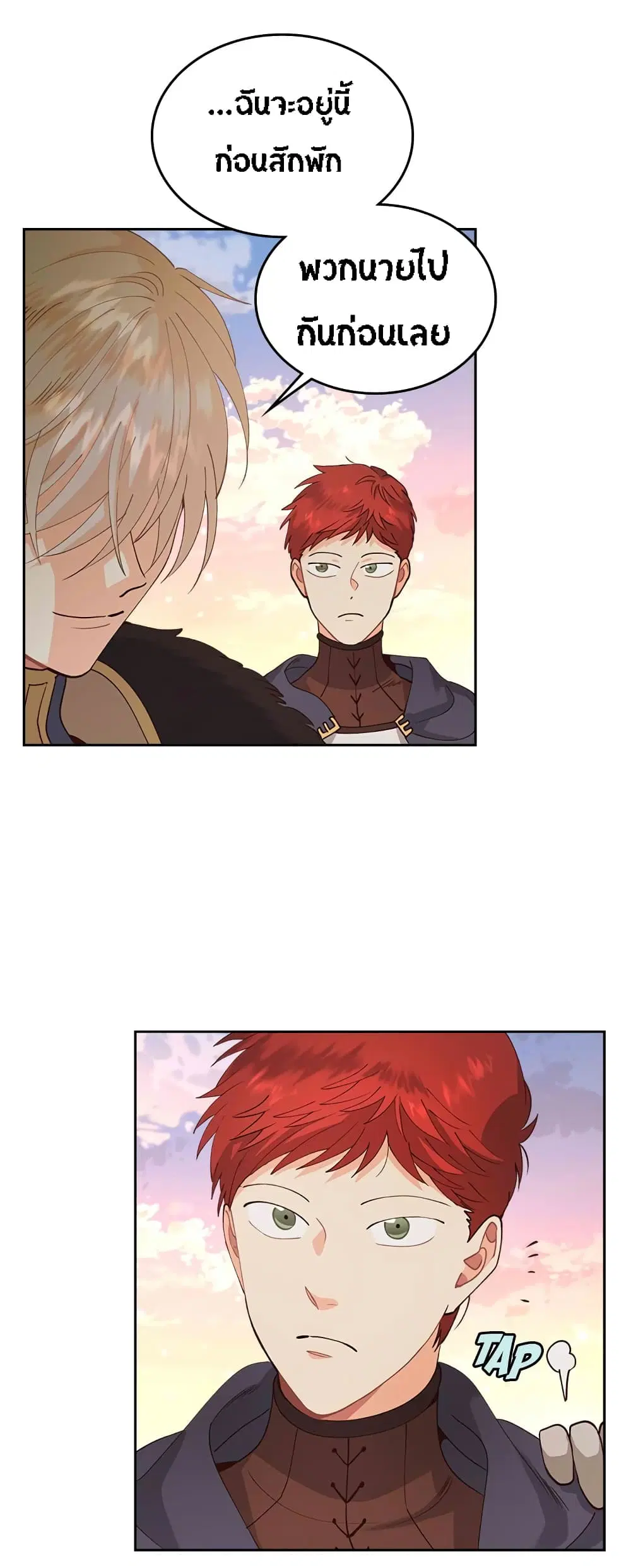 The Knight and Her Emperor ตอนที่ 43 หน้า 22