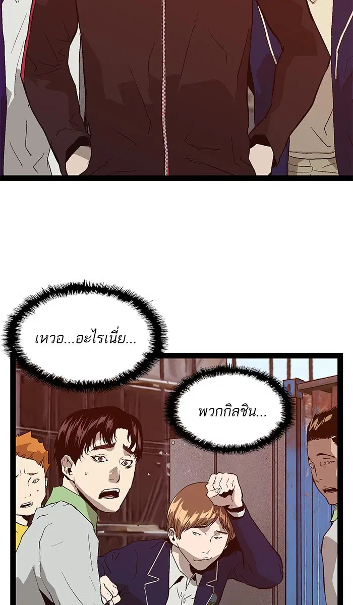 Weak Hero ตอนที่ 95 หน้า 61