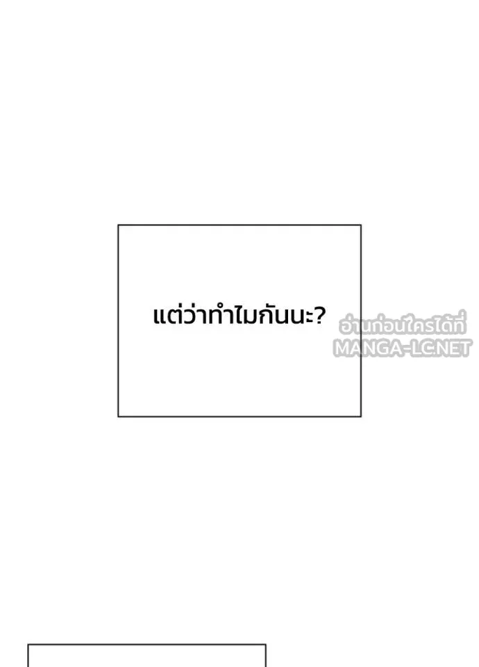 Night of the Ogre ตอนที่ 57 หน้า 159