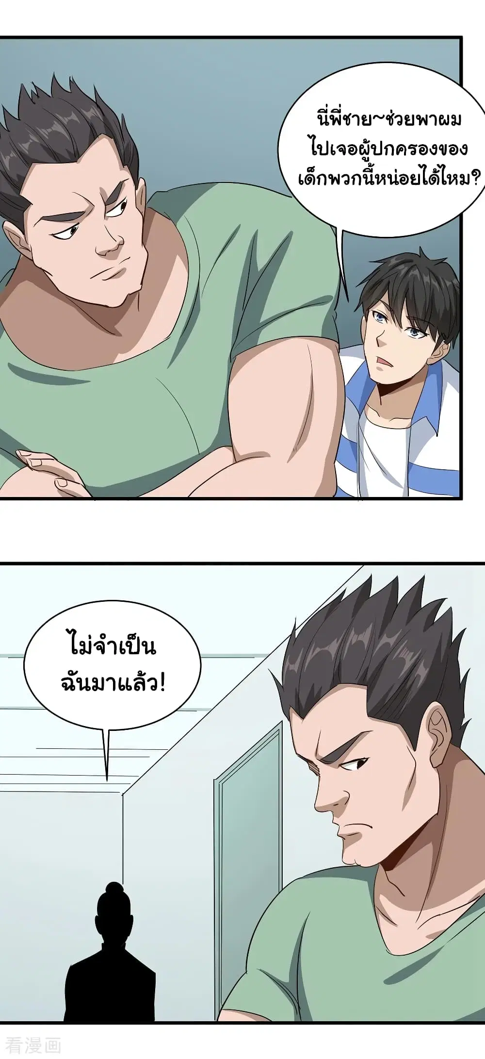 School Flower Master ตอนที่ 83 หน้า 16