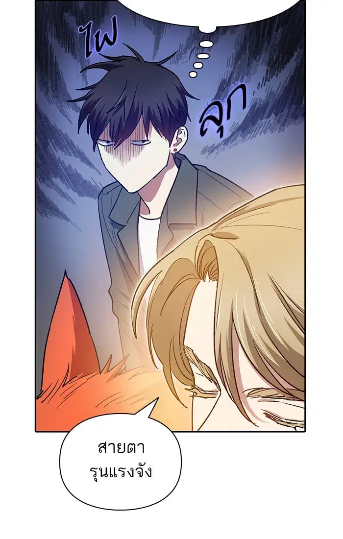 The S-Classes That I Raised (My S-Class Hunters) ตอนที่ 59 หน้า 49