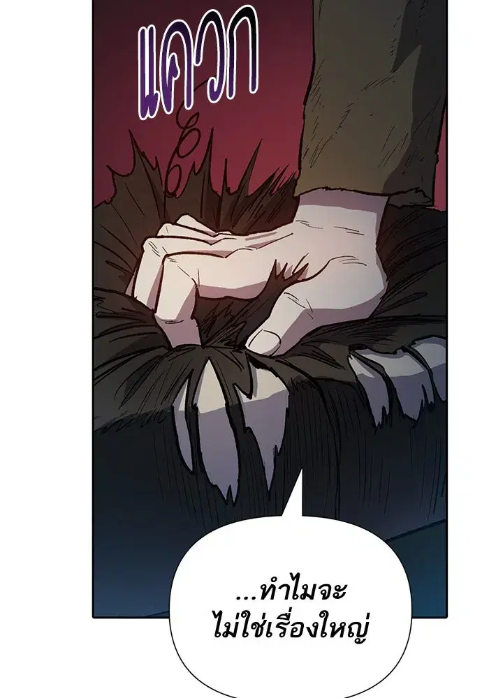 The S-Classes That I Raised (My S-Class Hunters) ตอนที่ 75 หน้า 47