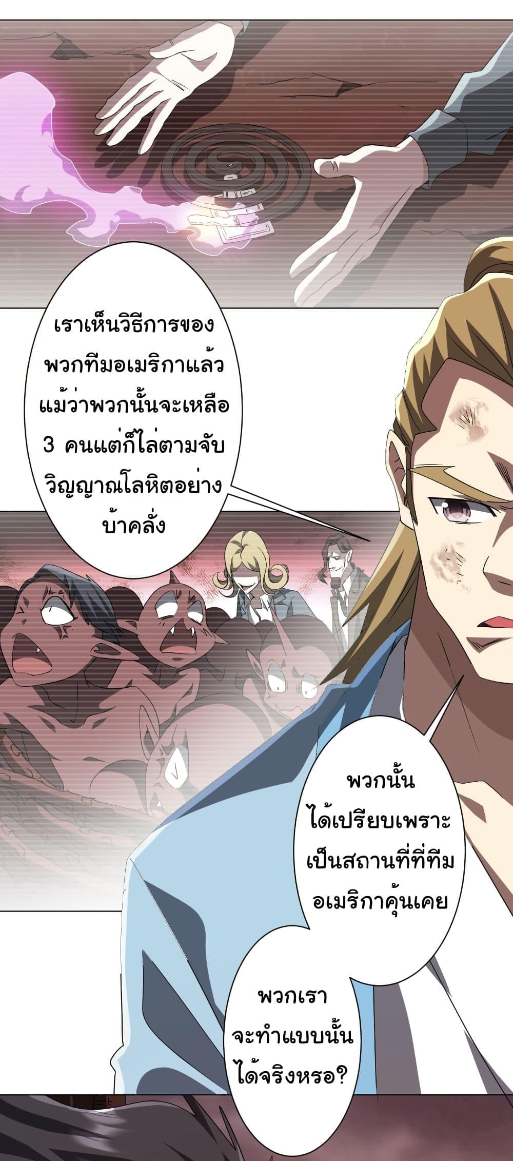 Start with Trillions of Coins ตอนที่ 191 หน้า 5
