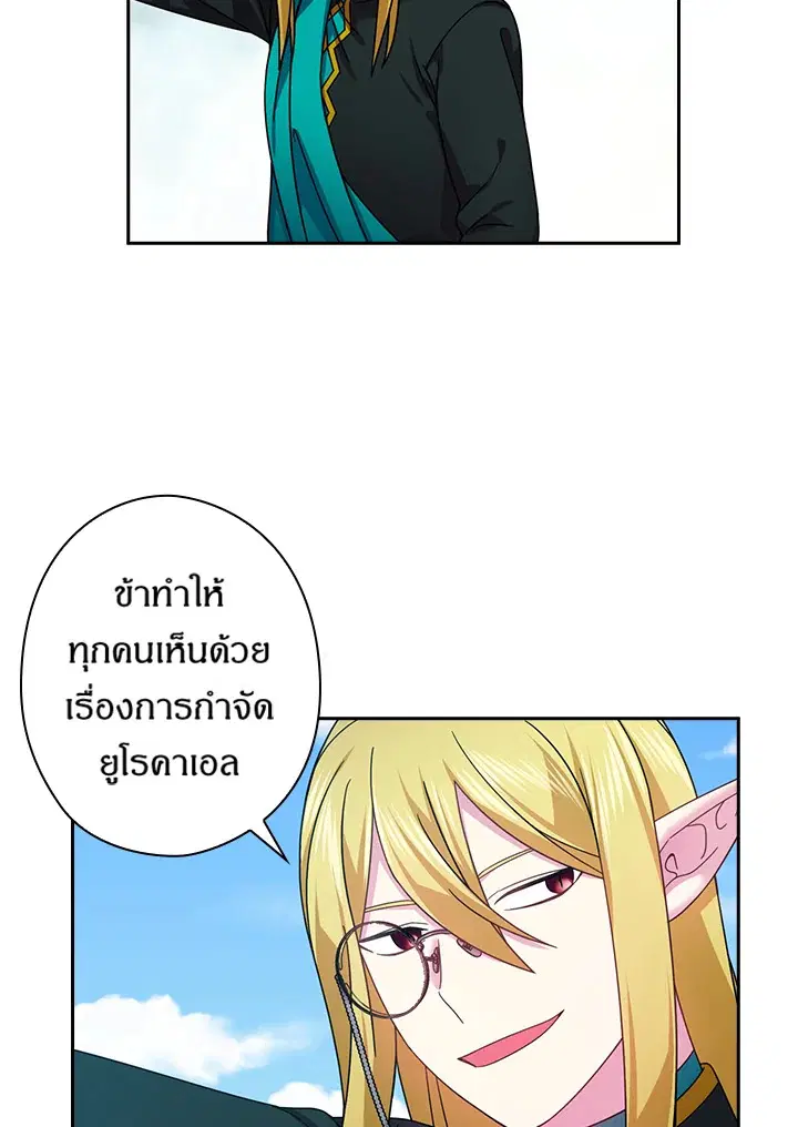 Satan’s Bride ตอนที่ 135 หน้า 19