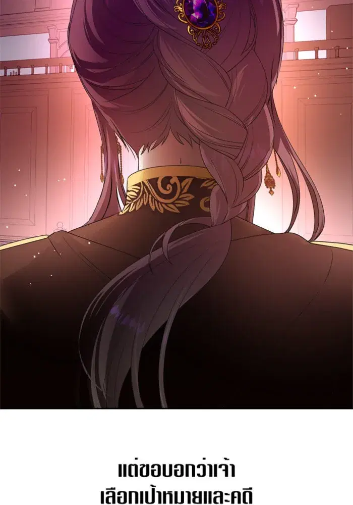 Your Throne ตอนที่ 81 หน้า 158