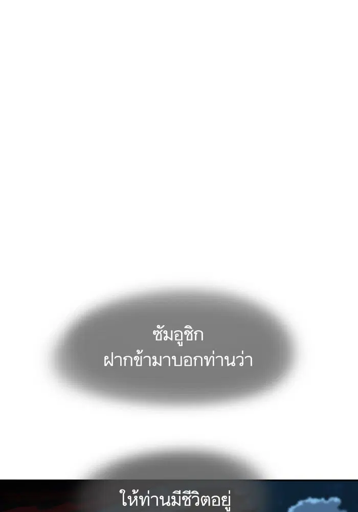 Escort Warrior ตอนที่ 226 หน้า 58