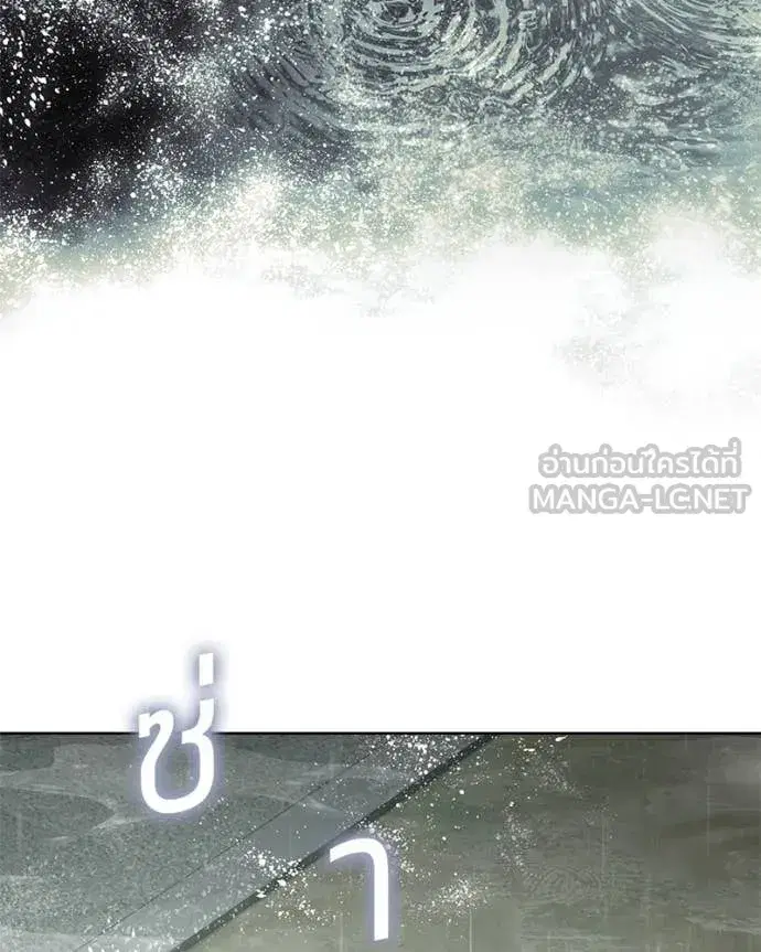 Baek XX ตอนที่ 128 หน้า 65
