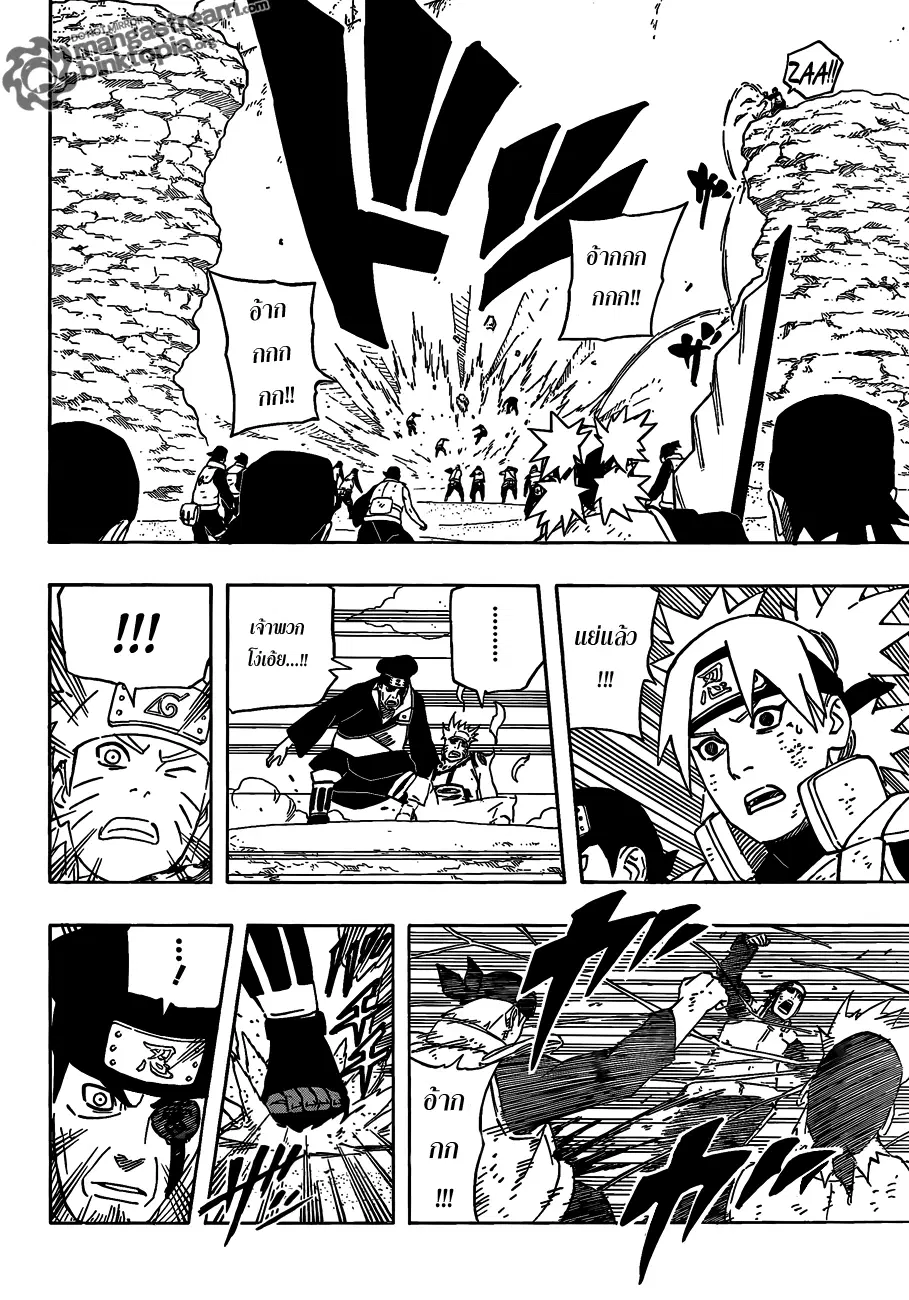 Naruto ตอนที่ 554 หน้า 13