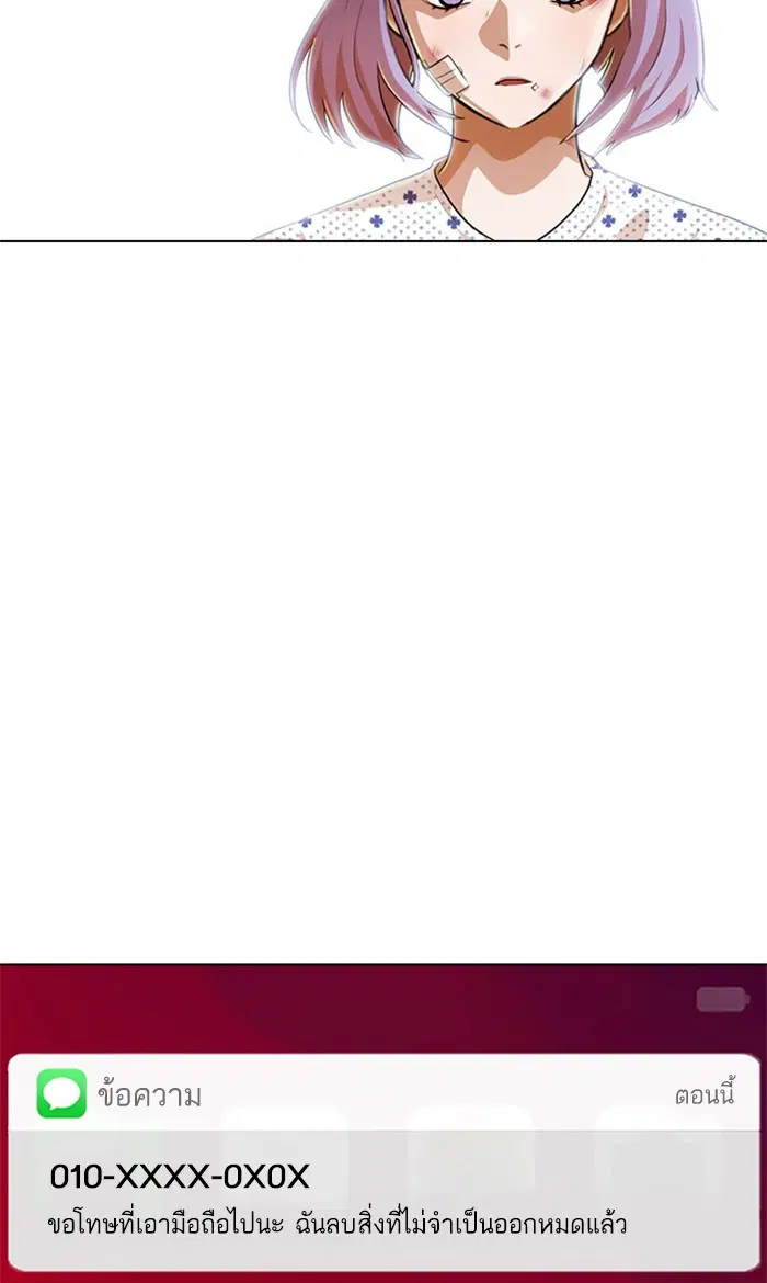 Random Chat ตอนที่ 139 หน้า 42