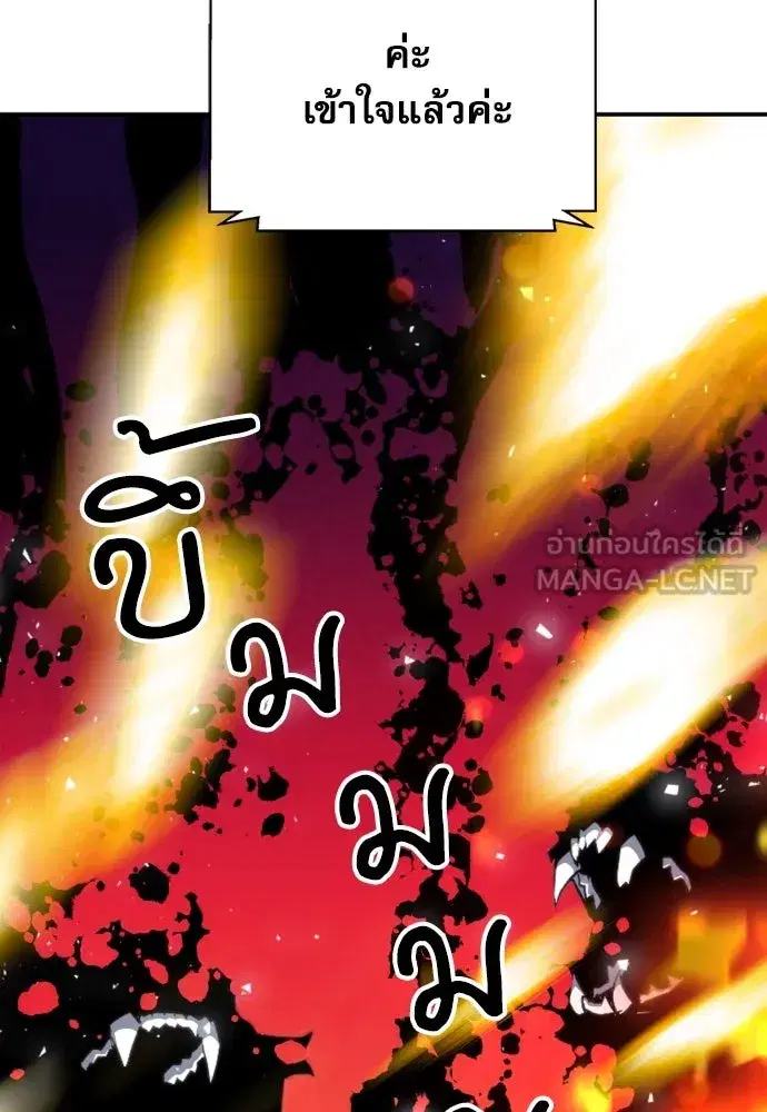 Seoul Station Druid ตอนที่ 184 หน้า 123