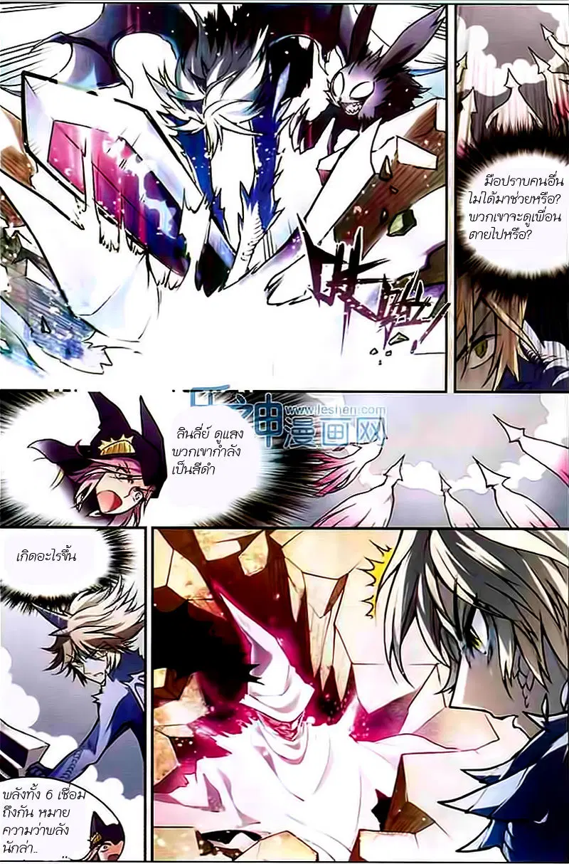 Panlong ตอนที่ 106 หน้า 12