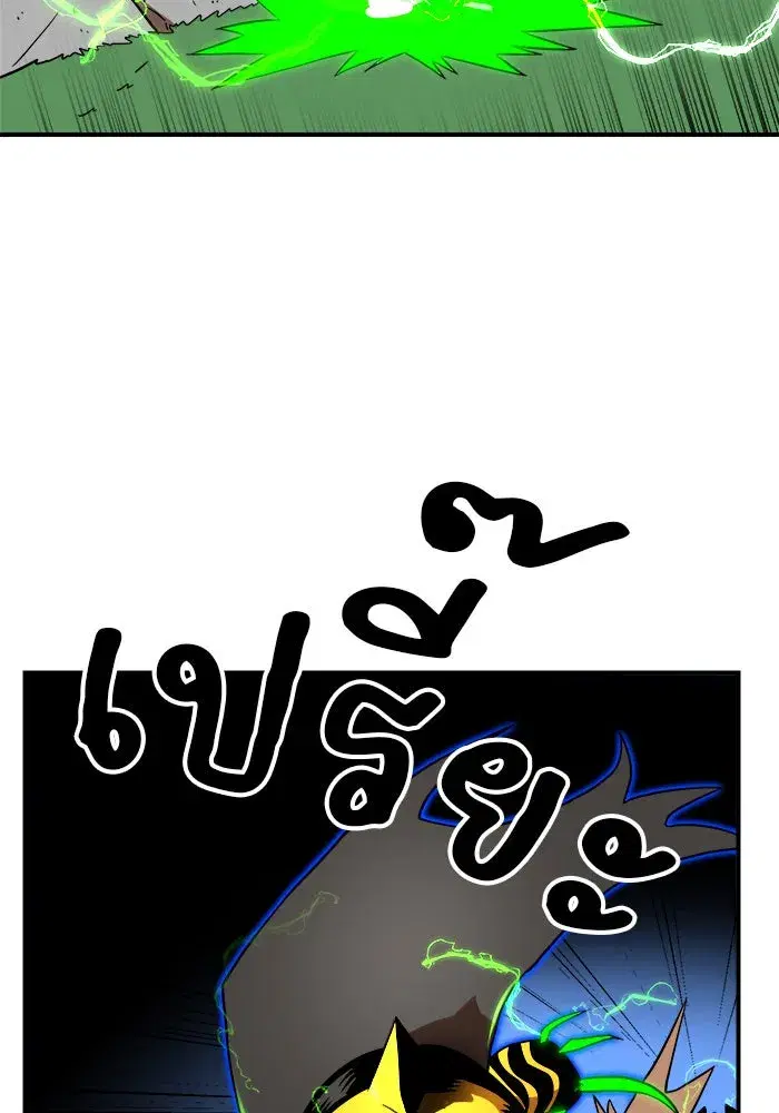 Double Click ตอนที่ 82 หน้า 56