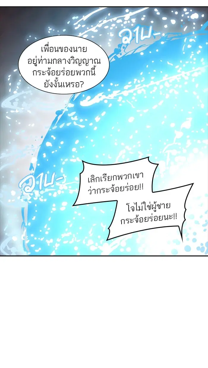 Tower of God ตอนที่ 337 หน้า 111
