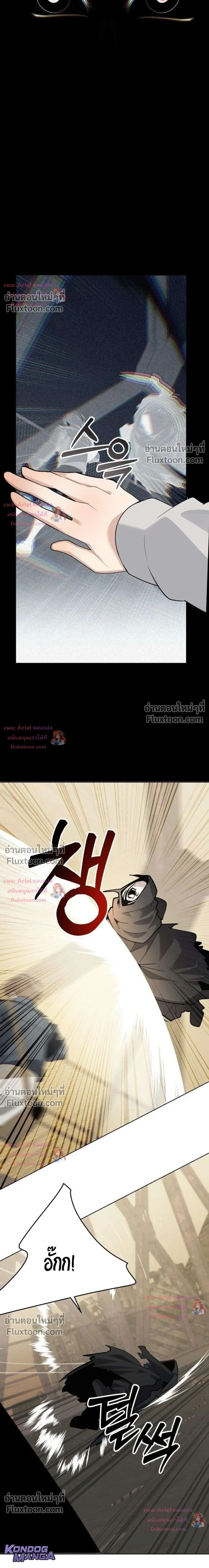The Postman Walking Through the Apocalypse บุรุษไปรษณีย์ผู้ย่างกรายผ่านวันสิ้นโลก ตอนที่ 24 หน้า 14