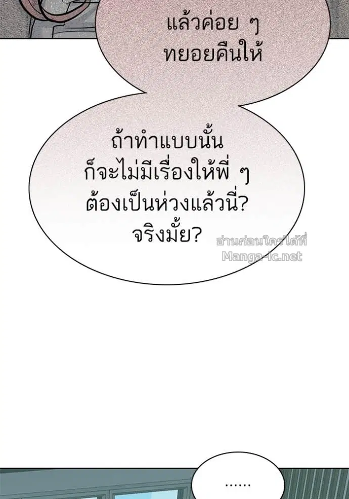Reborn Rich ตอนที่ 104 หน้า 44