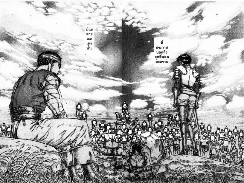 Berserk ตอนที่ 85 หน้า 12