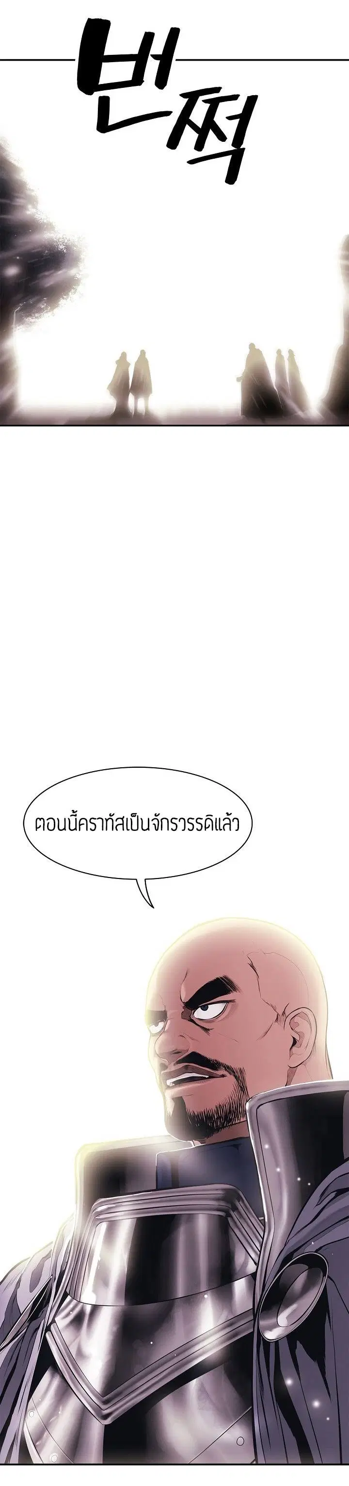MookHyang – Dark Lady ตอนที่ 59 หน้า 28