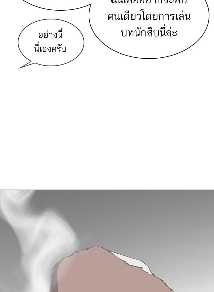 Lookism ตอนที่ 318 หน้า 92