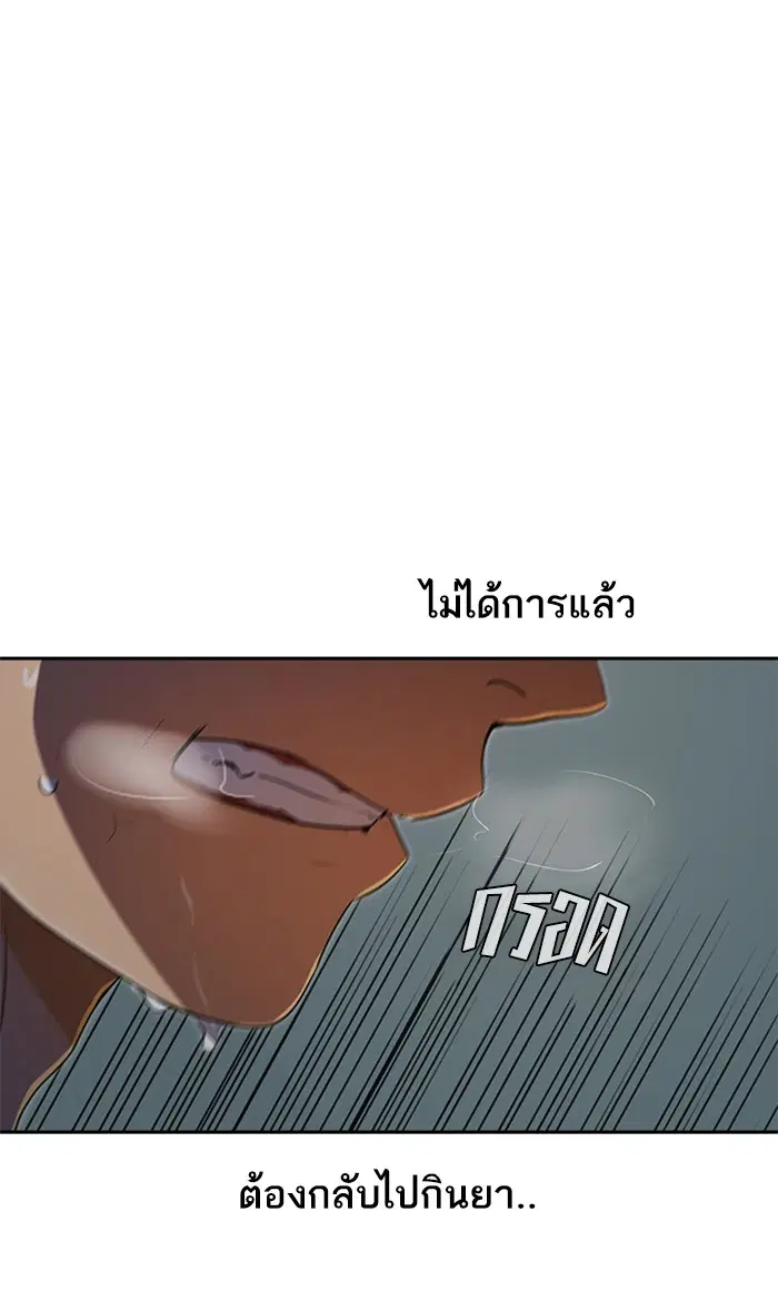Random Chat ตอนที่ 217 หน้า 54