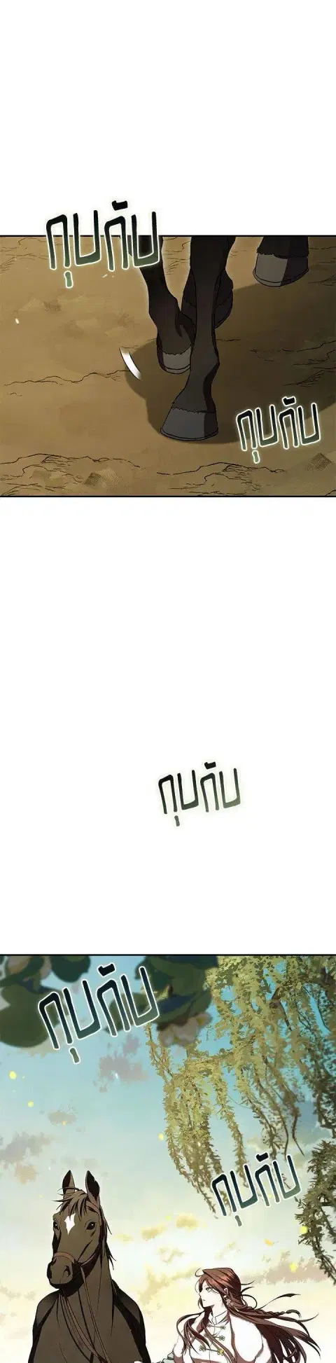 Path of the Shaman ตอนที่ 131 หน้า 31