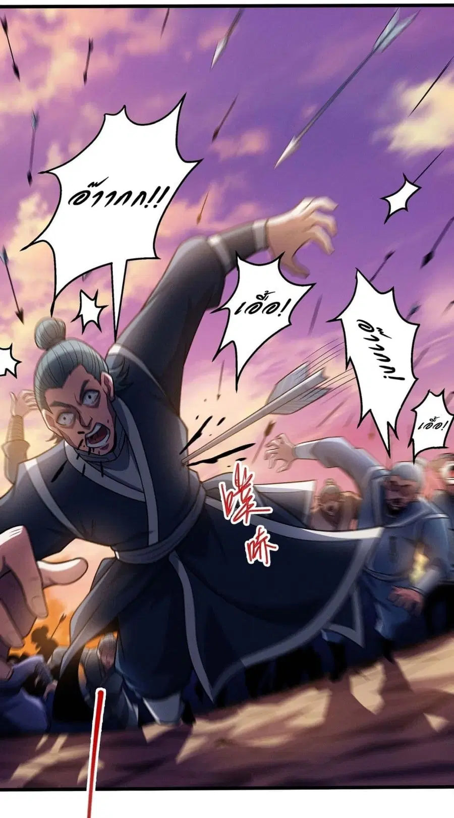 God of Martial Arts ตอนที่ 610 หน้า 16