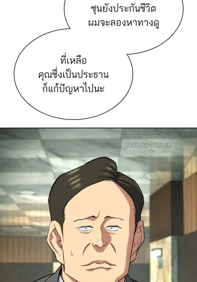 Reborn Rich ตอนที่ 170 หน้า 107